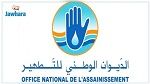 بلدية ترفع قضية ضدّ الديوان الوطني للتطهير ووزارة التجهيز