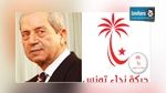 نداء تونس تتجه لتسمية محمد الناصر رئيسا لمجلس النواب