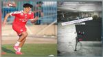 سيباستيان تونيكتي يغيب عن مواجهة الجزائر و يغادر تربص المنتخب 