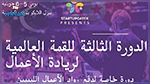 نحو ألف شركة ناشئة تشارك في القمة العالمية لريادة الأعمال بتونس