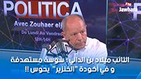 النائب ميلاد بن الدالي : سوسة مستهدفة و في أكودة