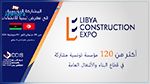 150 مشاركة تونسية في معرض ليبيا للإنشاءات