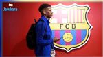 برشلونة يعلن رسمياً رحيل مدافعه 