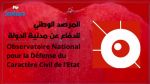 مرصد الدفاع عن مدنية الدولة ينبّه إلى خطورة الشعارات السياسية التي يرفعها بعض الأئمّة
