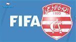 حكم جديد من الفيفا ضد الافريقي 