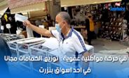 في حركة مواطنية عفوية : توزيع الكمامات مجانا في احد اسواق بنزرت