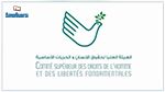 الهيئة العليا لحقوق الانسان تندد 
