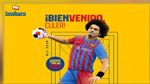 كرة اليد : اللاعب السابق للنجم الساحلي يمضي لبرشلونة الاسباني 