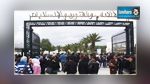  مواجهات بين طلبة في كلية الآداب بمنوبة