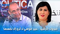 مبروك كرشيد : عبير موسي لا ترى إلا نفسها