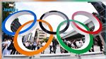 القائمة النهائية للمترشحين التونسيين للألعاب الأولمبية طوكيو 2020  