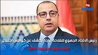 رئيس الاتحاد الجهوي للفلاحة بباجة يكشف عن كواليس اجتماع  غادره رئيس الحكومة غاضباً