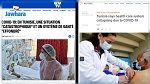 الحالة الوبائية في تونس في الصحافة العالمية: وضع كارثي ومنظومة صحية منهارة 