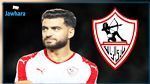كارتيرون: حمزة المثلوثي لن يغادر الزمالك المصري