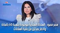 سمر صمود : السلالة الهندية موجودة بنسبة 60 بالمائة وأخطر بمرتين من بقية السلالات