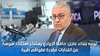توجّه بنداء عاجل: حافظ الزواري يستنكر استثناء سوسة من انتدابات مقررة لطواقم طبية