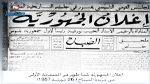 تونس تُحيي الذكرى 64 لإعلان الجمهورية