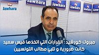 مبروك كورشيد : القرارات التي اتخذها قيس سعيد كانت ضرورية و تلبي مطالب التونسيين