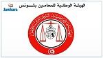 الهيئة الوطنية للمحامين بتونس: تصحيح مسار الثّورة وتعديل النّظام الانتخابي 