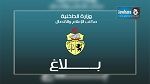  إحباط 45 عملية اجتياز للحدود خلسة خلال شهر نوفمبر 2014