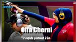 اولمبياد طوكيو (الرماية)  : الفة الشارني تنهي في المركز 39 و تودع المسابقة