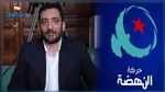 حركة النهضة ترفض تتبع نواب الشعب أمام المحاكم العسكرية