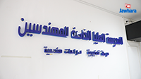 يوم الأبواب المفتوحة بالمدرسة العليا الخاصة بالمهندسين بالمنستير