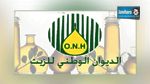  تعيين رئيس مدير عام جديد للديوان الوطني للزيت