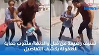 تعنيف رضيعة من قبل والدتها : مندوب حماية الطفولة يكشف التفاصيل