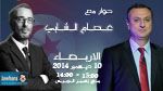 عصام الشابي ضيف بوليتيكا ابتداء من الساعة 13:00