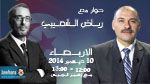 رياض الشعيبي ضيف بوليتيكا ابتداء من  منتصف النهار