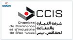 غرفة التجارة والصناعة بصفاقس تطلق مكتب ارشاد للتمويل الصغير