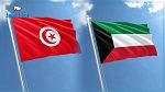 الكويت تعرب عن استعدادها لمساعدة تونس في مجابهة الحرائق