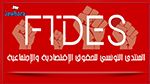 المنتدى التونسي للحقوق الاقتصادية يقترح جملة من الإجراءات لإنعاش المالية العمومية