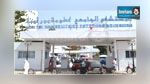 المنستير : صفقة بقيمة 600 ألف دينار لتجديد المولدات الكهربائية بمستشفى فطومة بورقيبة