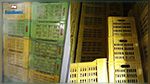 سوسة : حملات المراقبة تسفر عن حجز 1173طن من مادة البطاطا المعدة للاستهلاك