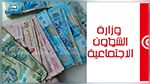 وزارة الشؤون الاجتماعية توضّح بخصوص موقع التسجيل للحصول على المساعدات 