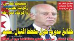 حركة النهضة تقاضي صحيفة الأنوار