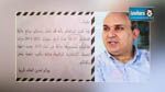  موقف هيئة الإنتخابات من توزيع رسائل ممضاة من بن علي