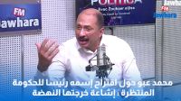 محمد عبو حول اقتراح إسمه رئيسا للحكومة المنتظرة : إشاعة خرجتها النهضة