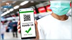 قريبا : اعتماد جواز التلقيح في تونس