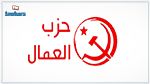 حزب العمال: 