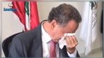 وزير الاقتصاد اللبناني السابق يبكي خلال تسليم الوزارة لخلفه (فيديو)
