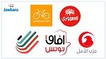 في بيان مشترك: مجموعة من الأحزاب تعبر عن رفضها المطلق لكل دعوات تعليق الدستور