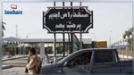 عودة حركة العبور في الاتجاهين بين تونس وليبيا على مستوى معبر رأس جدير