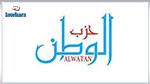 حزب الوطن يدعو إلى الإسراع في تعيين حكومة مصغرة