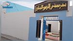 المتلوي: توقف الدروس بمدرسة ابتدائية لليوم الثاني على التوالي‎‎