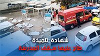 حصري : شهادة تلميذة طاح عليها سقف المدرسة