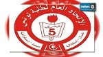  إضراب للاتحاد العام لطلبة تونس في 5 جامعات