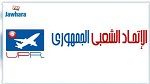 جندوبة: استقالات من المكتب الجهوي والمكاتب المحلية للاتحاد الشعبي الجمهوري